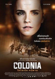 colonia-2015-06