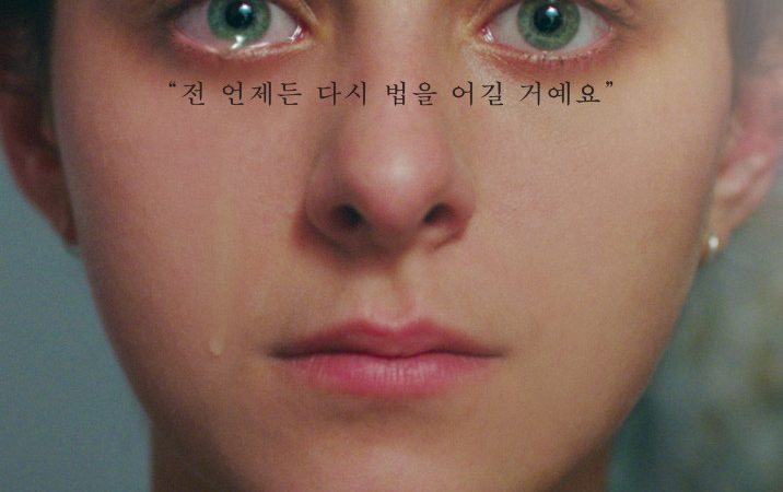 Antigona (2019. Antigone. Sophie Deraspe) image-39584