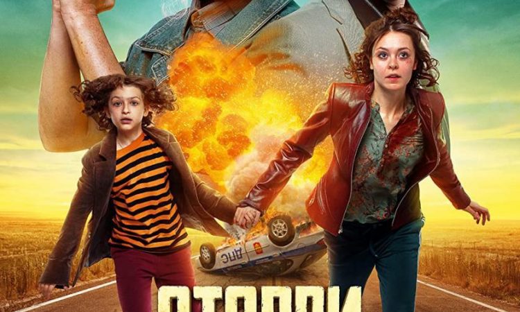 Sin mirar atras (2021. Otorvi i vybros. Kirill Sokolov) image-40292