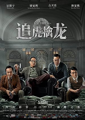 Once Upon a Time in Hong Kong poster