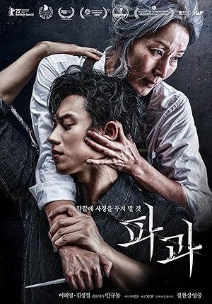 The Old Woman with the Knife poster