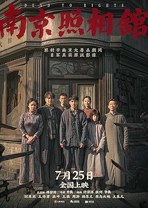 Dead to Rights poster